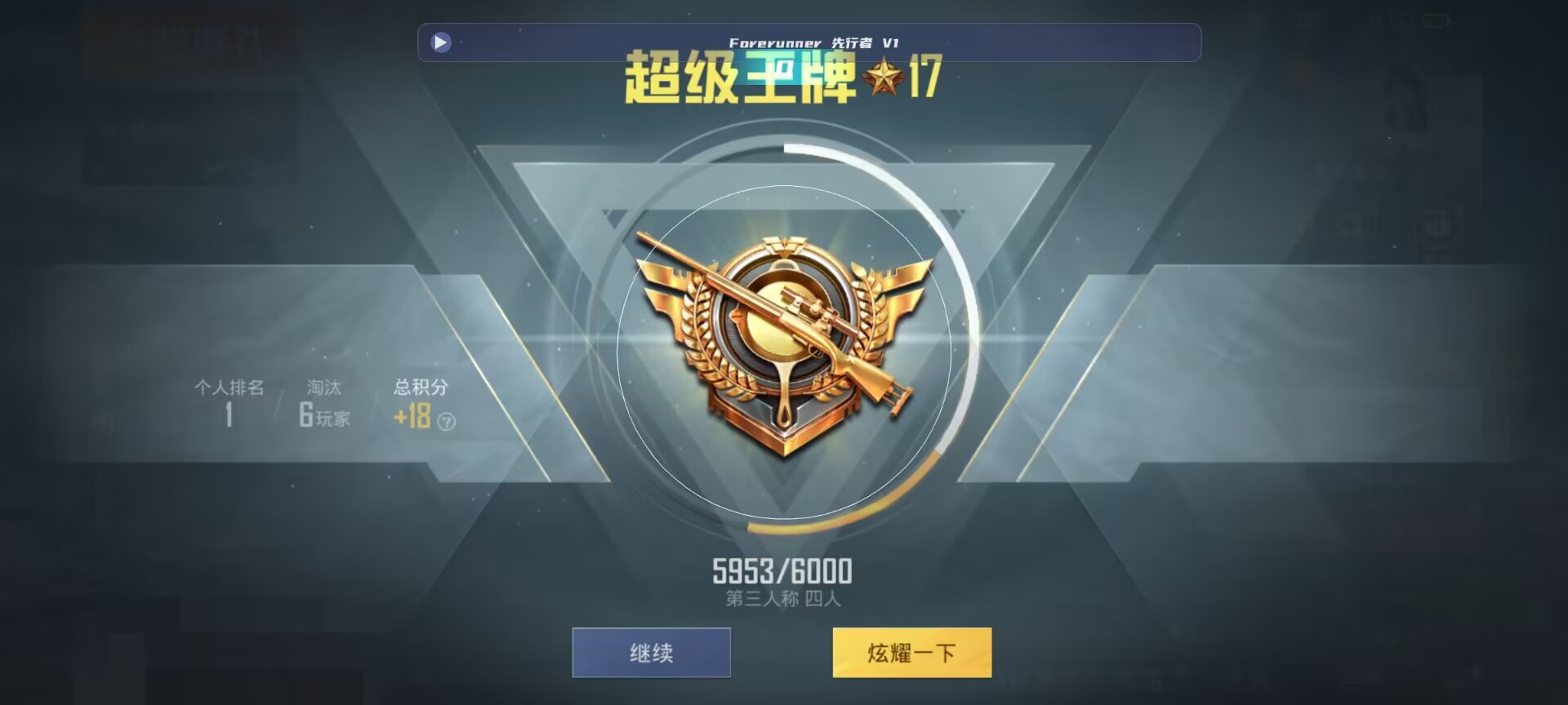 和平精英鸡腿辅助自瞄 - 免费挂 锁头 透视 锁血辅助预览图
